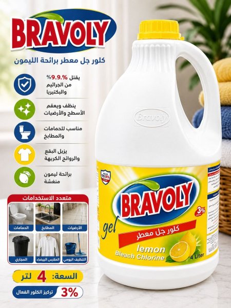 برافولي كلور جل برائحة الليمون
